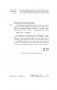 Нестандартная психология. Книга о том, как не сломаться под грузом проблем и найти радость жизни. 3-е издание фото книги маленькое 4