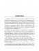 Русский язык. Тесты для тематического и итогового контроля. 7 класс фото книги маленькое 7