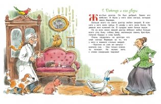 Доктор Айболит фото книги 2