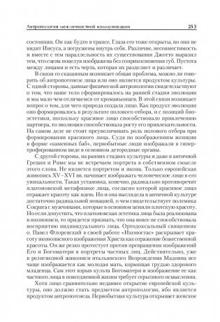 Философская антропология фото книги 10