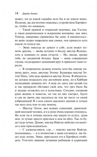 Эмма фото книги 14