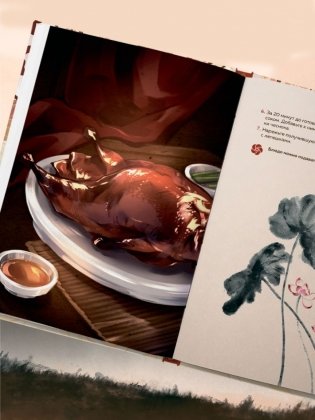 Маньтоу и сливовая ветвь. Кулинарная книга, вдохновленная китайскими новеллами фото книги 8