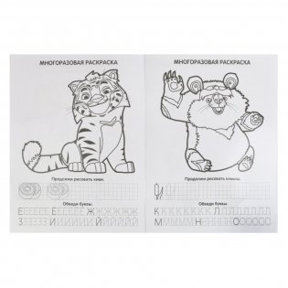 Лео и Тиг фото книги 2