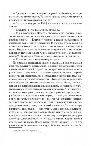 Американец. Неравный бой фото книги 11