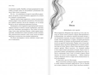 Крылья из дыма и золота фото книги 3