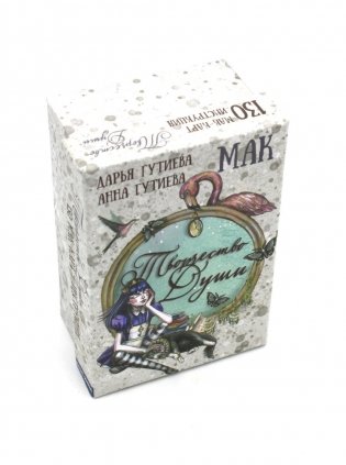 Творчество души (130 МАК-карт + инструкция. Арт: 48800 ) фото книги