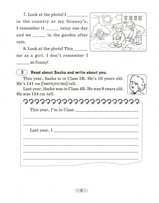 Английский язык. 5 класс. Практикум-1. ГРИФ фото книги 7