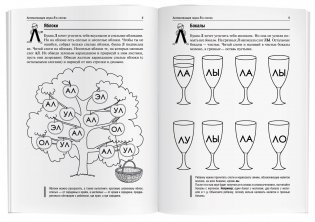 Логопедические игры. Приключения Л. Рабочая тетрадь фото книги 4