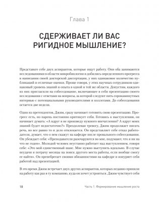 Мысли иначе, чтобы изменить жизнь к лучшему. Техники КПТ, помогающие развить новое мышление фото книги 6