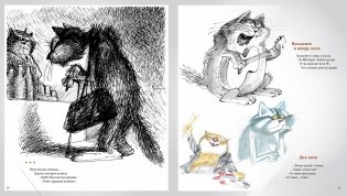 Полное собрание котов фото книги 6