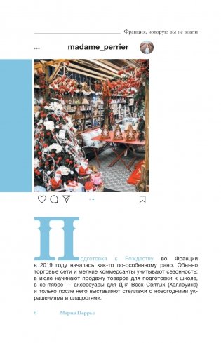 Франция, которую вы не знали фото книги 12