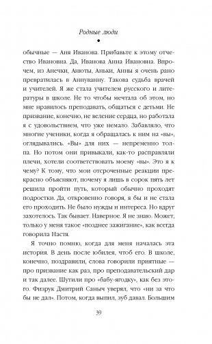 Невозвратный билет фото книги 40