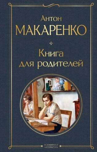 Книга для родителей фото книги