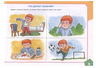 Альбом по развитию речи для самых маленьких фото книги 9