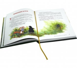 Путешествие в поисках чудища фото книги 5