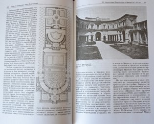 История архитектуры. Учебник для вузов. В 2-х томах. Том 2. Гриф УМО МО РФ фото книги 3