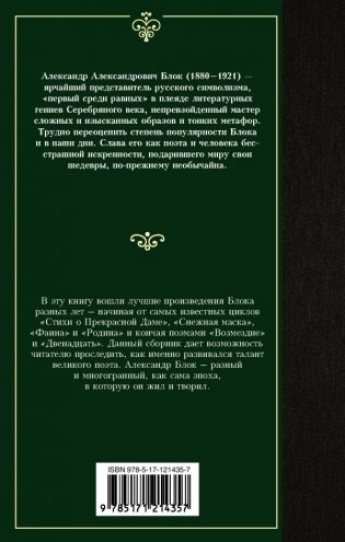 Покой нам только снится... фото книги 2