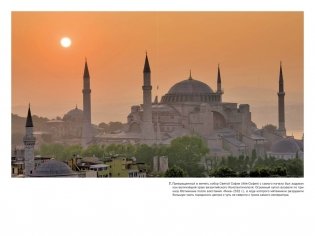 Силы и престолы: Новая история Средних веков фото книги 4