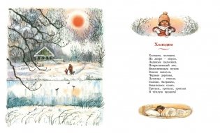 Моя первая новогодняя книжка фото книги 3