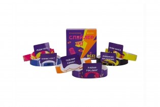 Спойлер. Все звёзды фото книги 2