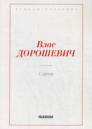 Сцена фото книги