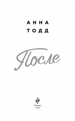 После фото книги 4