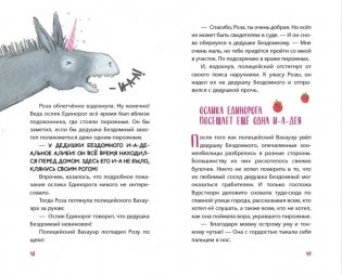 Принцесса-бунтарка и принц Симпатяга (#2) (ил. К. Энгелькинг) фото книги 5