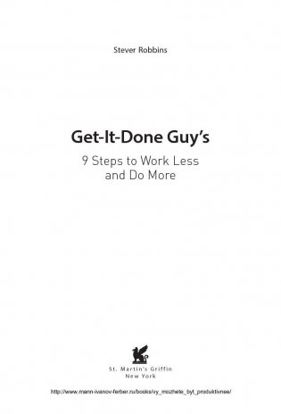 Долой продуктивность! 9 шагов к тому, чтобы работать меньше и успевать больше фото книги 2