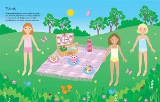 Настоящие подруги. 5 часов активной игры. Более 400 наклеек! фото книги 2