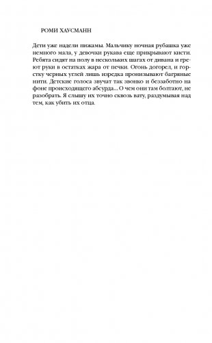 Милое дитя фото книги 11