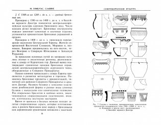 Славяне. Сыны Перуна фото книги 2