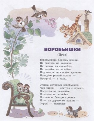 Самые любимые стихи фото книги 4