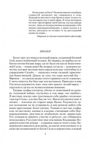 Рус. Защитник и освободитель фото книги 6