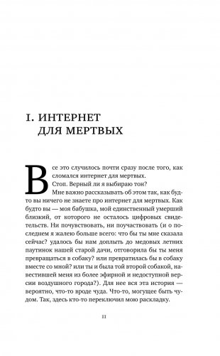 Смерти.net фото книги 6