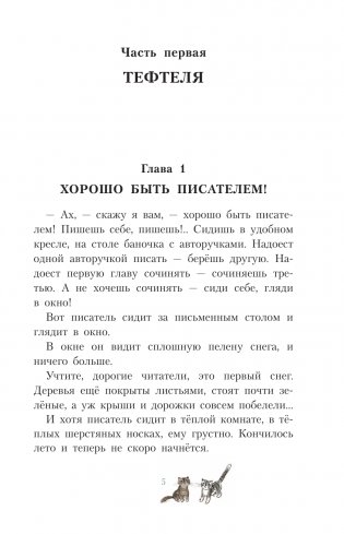 Старичок в клетчатых брюках фото книги 6