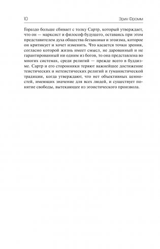 Душа человека. Революция надежды фото книги 11