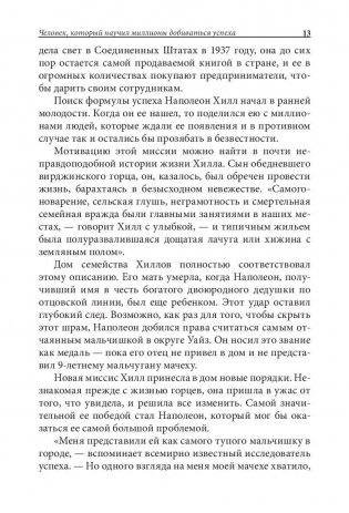 Наука успеха фото книги 11