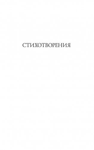 "Клен ты мой опавший..." фото книги 4