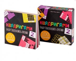 Настольная игра "Квадригами 2" фото книги 4