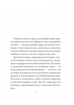 Вино из одуванчиков фото книги 3