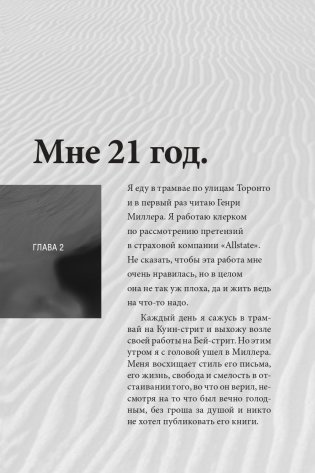 Практический курс счастья фото книги 10