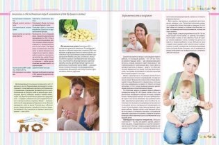 Я - скоро мама фото книги 6