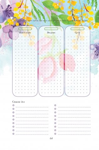 Bullet-антистресс. Ежедневник с простыми упражнениями для отдыха и релаксации (зеленый с девочкой) фото книги 9