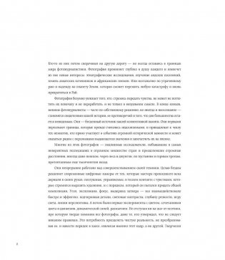 Легендарные фотографы современности и их шедевры фото книги 8