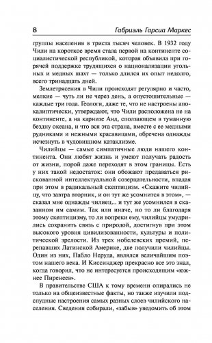 Территория войны фото книги 8