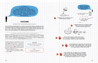 Химия кулинарии. Что такое вкусная еда с научной точки зрения фото книги 3