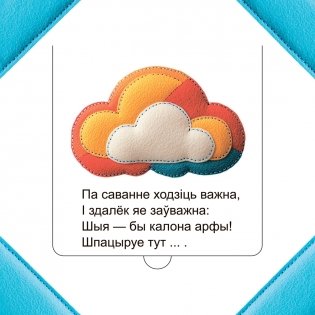Хто хаваецца ў Афрыцы? фото книги 4
