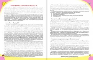 Логопедический букварь фото книги 3