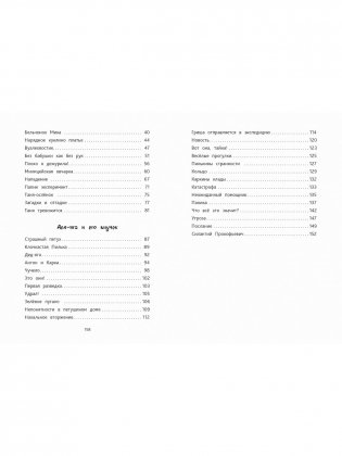 Бабушка, будь моей дочкой фото книги 10