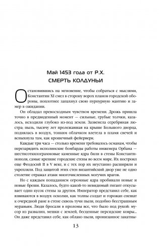 Вечная жизнь смерти фото книги 9